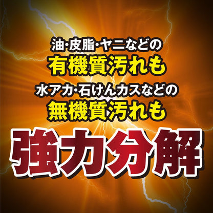 Rinrei Ultra Orange Cleaner 700ml