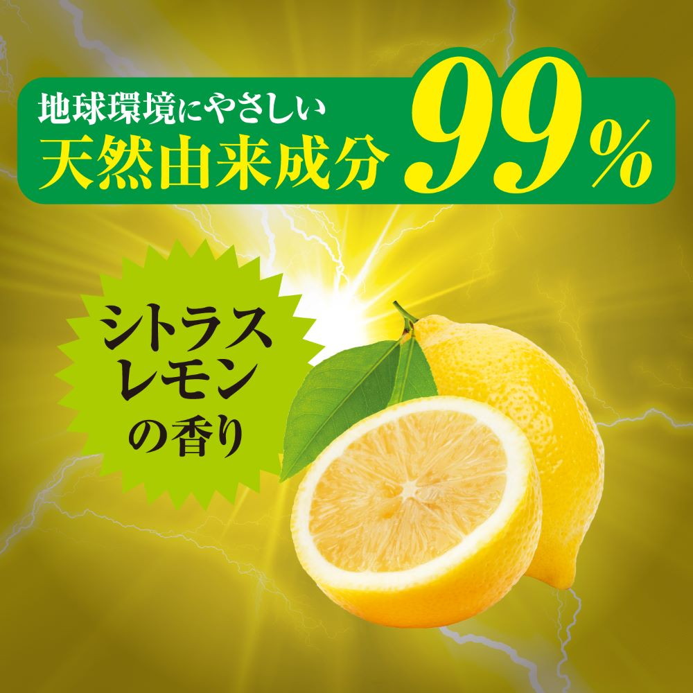 Ultra Lemon Cleaner