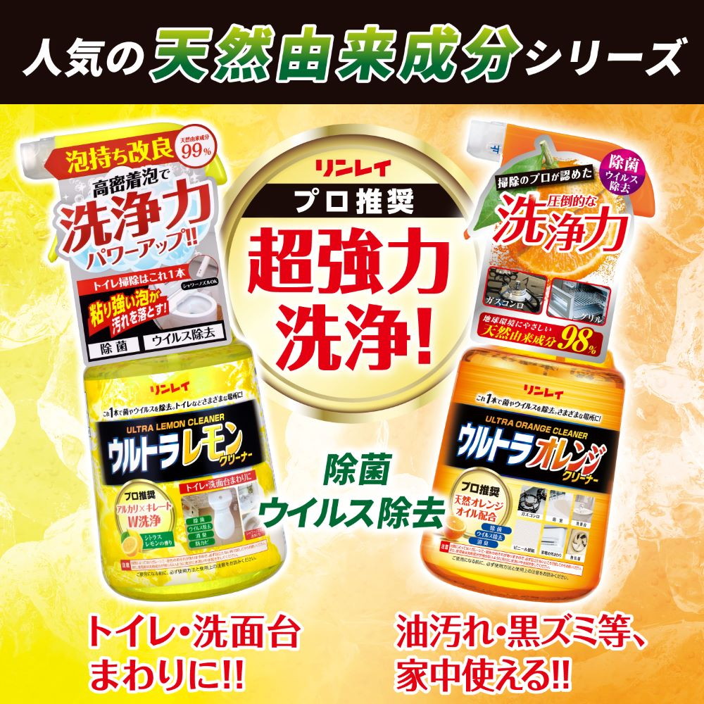 Ultra Lemon Cleaner