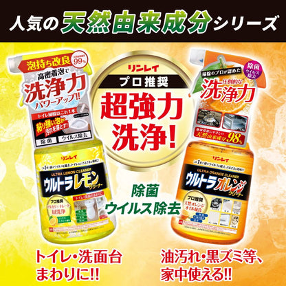 Ultra Lemon Cleaner