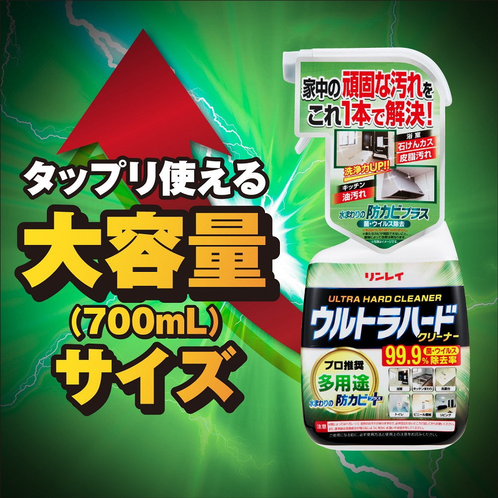 Rinrei Ultra Hard Cleaner Multi-Purpose 700ml