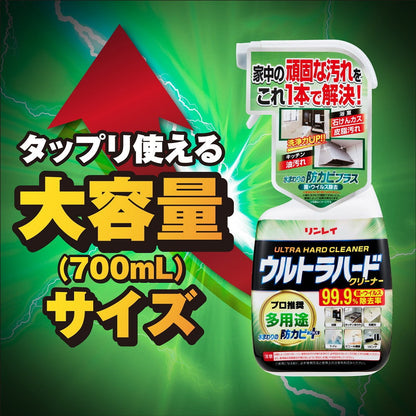 Rinrei Ultra Hard Cleaner Multi-Purpose 700ml