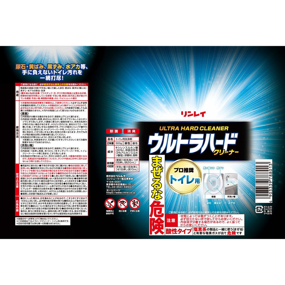 Ultra Hard Cleaner for Toilets 500g