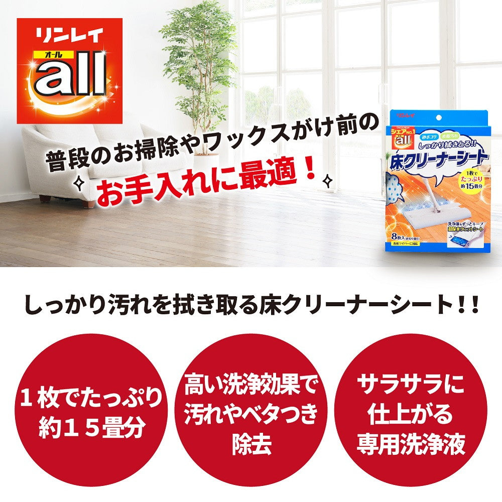 All Floor Cleaner Sheets