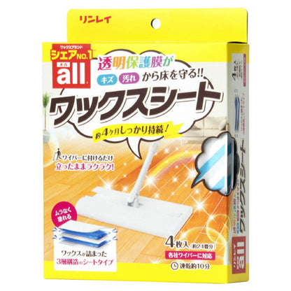 All Wax Sheets