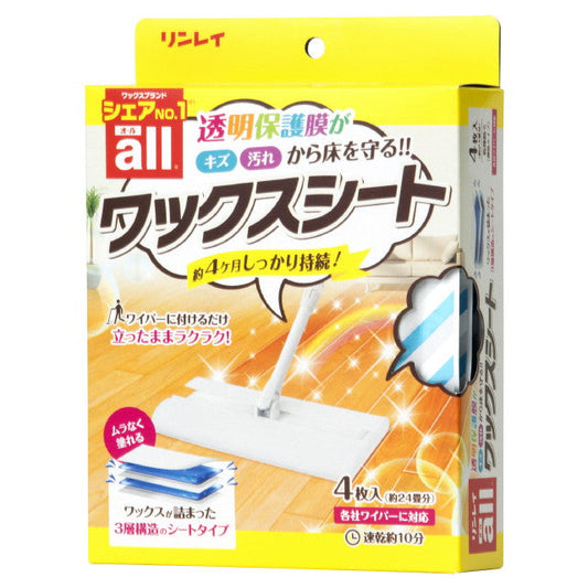 All Wax Sheets