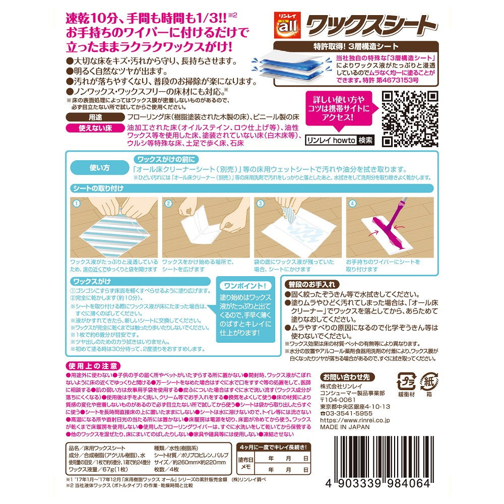 All Wax Sheets
