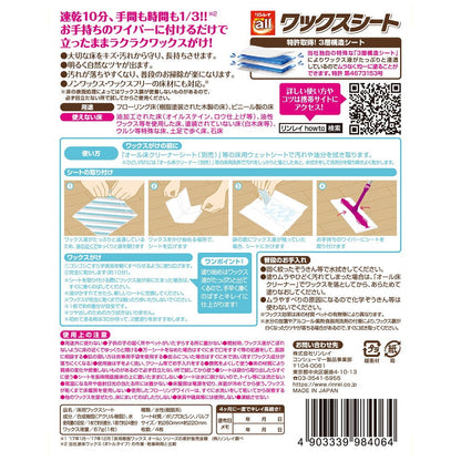 All Wax Sheets