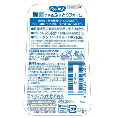 Pet Clean Disinfecting Wipe Foam