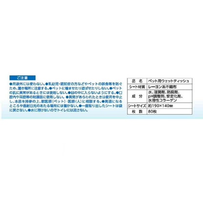 Pet Kirei Disinfecting Wet Wipes