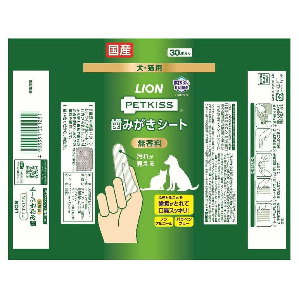 PETKISS Tooth Wiping Sheets