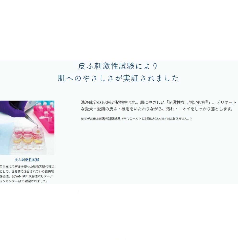 Pet Kirei Daily Washable Rinse-In Shampoo for Dogs