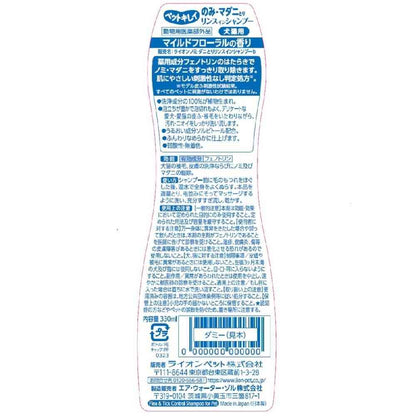 Pet Clean Flea & Tick Rinse-In Shampoo for Dogs and Cats Mild Floral Scent