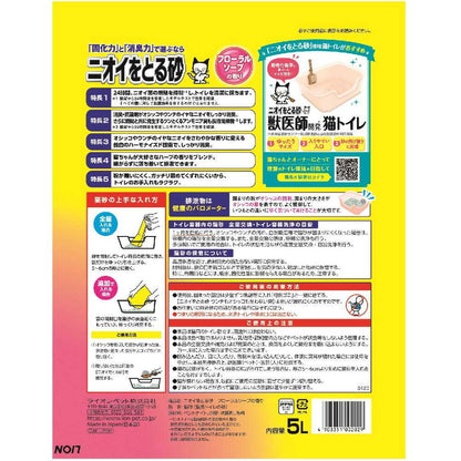 Odor-Removing Litter Floral Soap Scent 5L