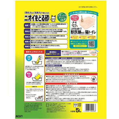 Odor-Removing Cat Litter Relax Green Scent 5L