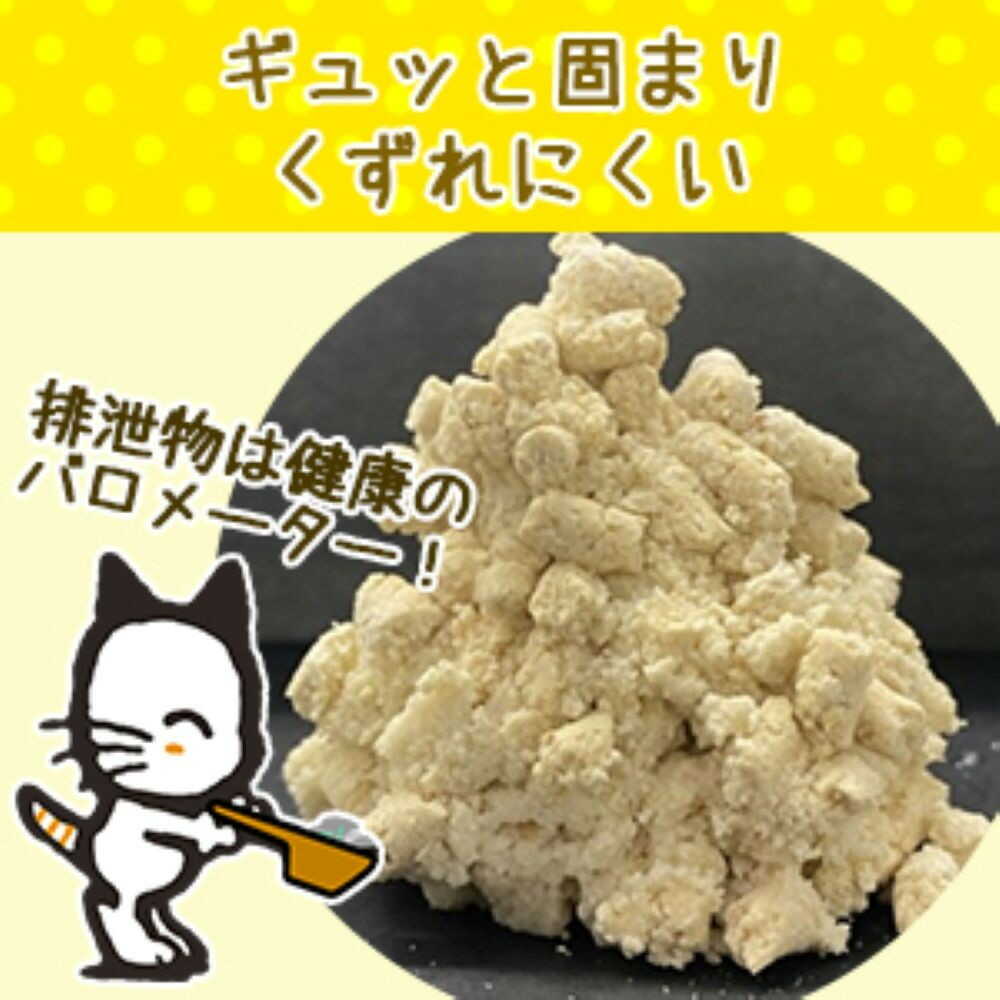 Odor-Absorbing Okara Cat Litter 5L