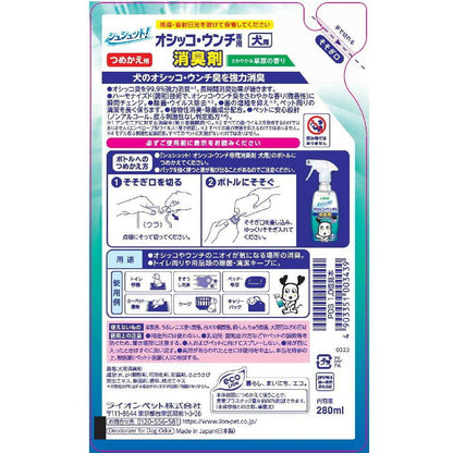 Shushutto! Urine and Feces Deodorizing & Sanitizing Refill for Dogs (280ml)