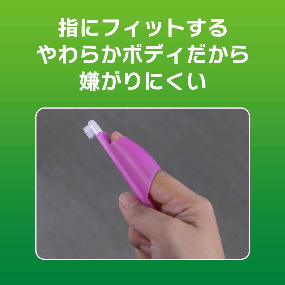PETKISS Finger-Sock Toothbrush