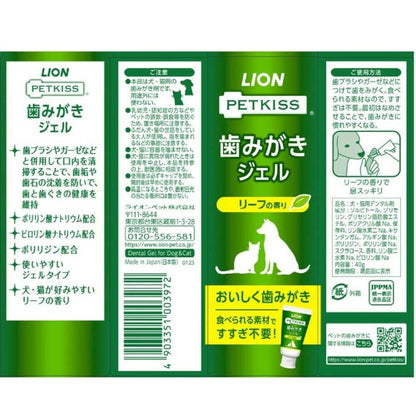 PETKISS Toothpaste Gel with Leaf Scent