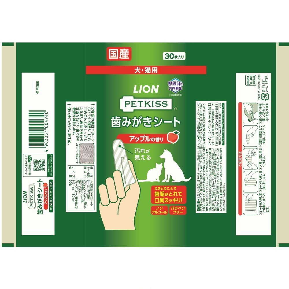 PETKISS Tooth Wipes Apple Scent