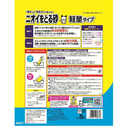 Lion Pet Odor-Removing Litter Lightweight Type 5L