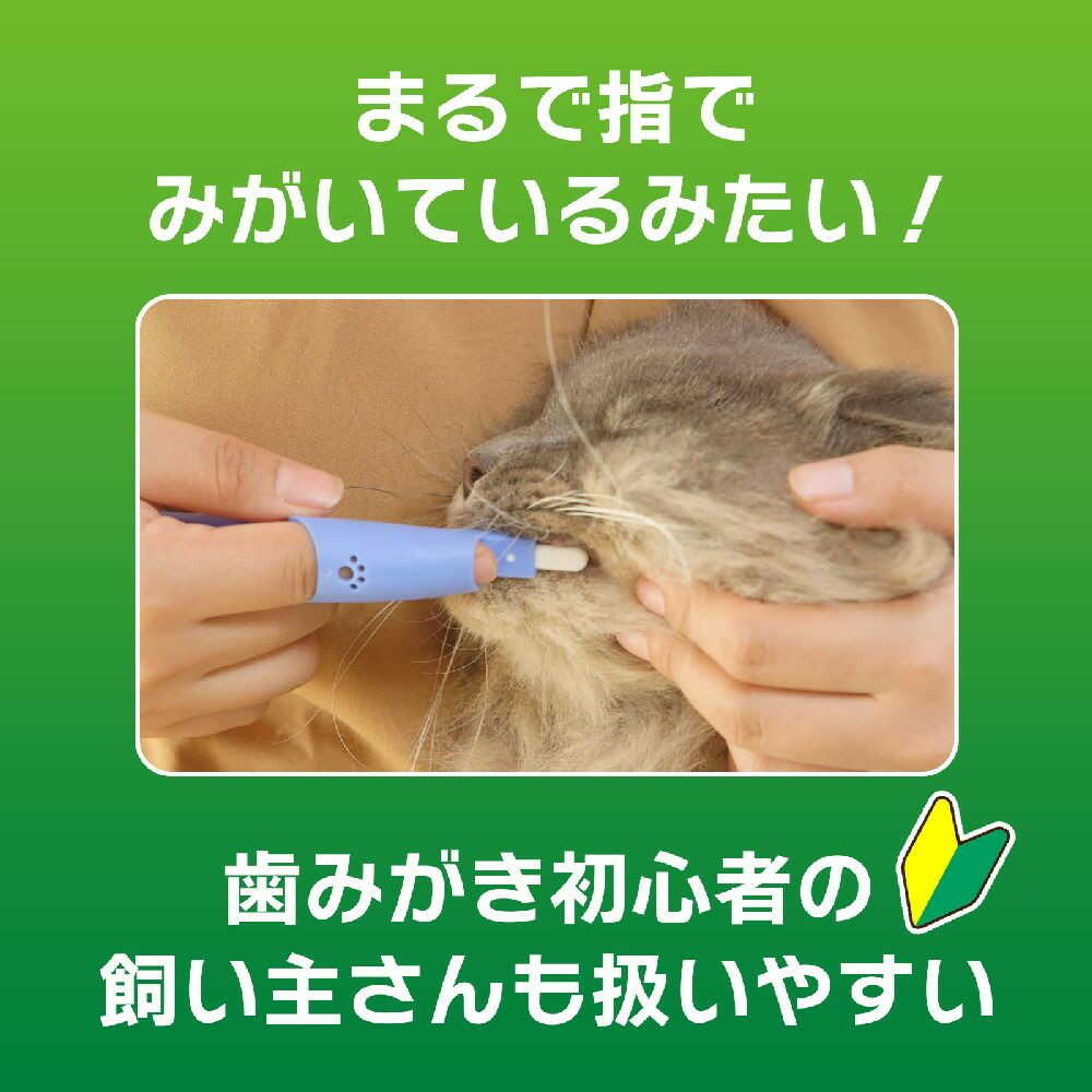 PETKISS Finger Toothbrush Compact