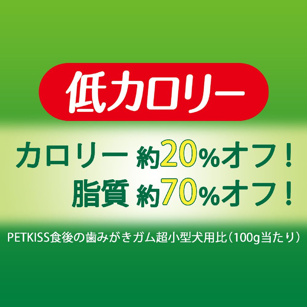 Lion Pet PETKISS Low-Calorie Dental Chews for Extra Small Dogs 90g
