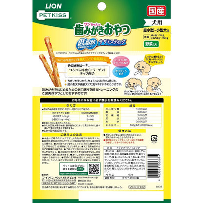 Lion Pet PETKISS Low-Fat Chicken and Vegetable Dental Chews for Dogs 60g