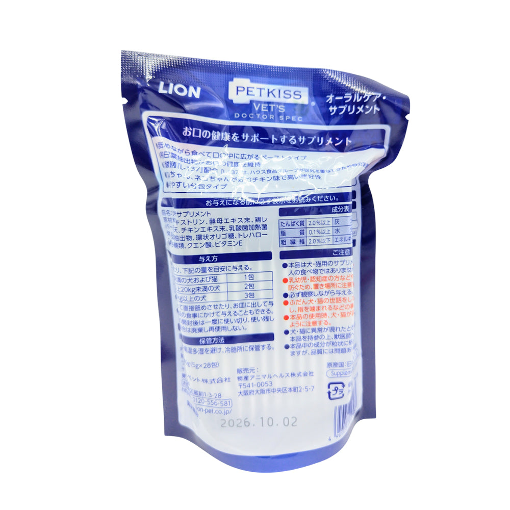Lion Pet Vet Doctor Spec Oral Supplement 5g x 28 Packs