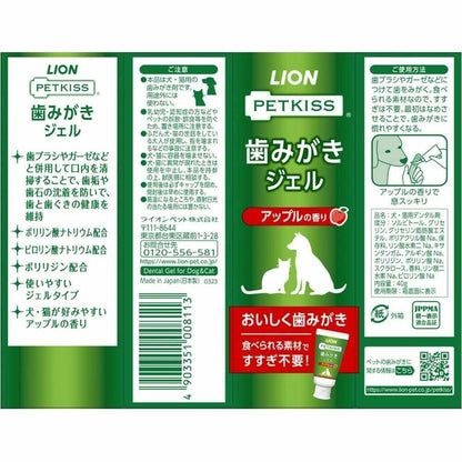 Lion Pet PETKISS Toothpaste Gel Apple Flavor 40g