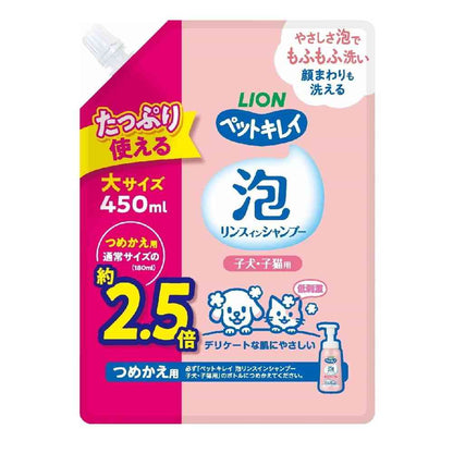 Lion Pet Kirei Foam Rinse-in Shampoo for Puppies and Kittens Refill 450ml