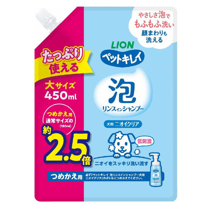 Lion Pet Kirei Foam Rinse-in Shampoo for Dogs Odor Clear Refill 450ml