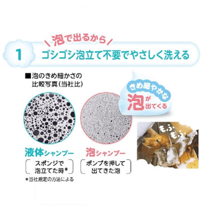 Lion Pet Kirei Foam Rinse-in Shampoo for Dogs Odor Clear Refill 450ml