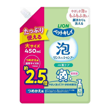 Lion Pet Kirei Foam Rinse-In Shampoo for Dogs Skin Care Refill 450ml