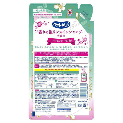 Lion Pet Foaming Rinse-in Shampoo Floral Bouquet Scent Refill 400ml