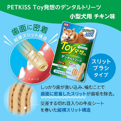 Lion Dental Treats Slit Brush Type for Small Dogs 4 Pieces