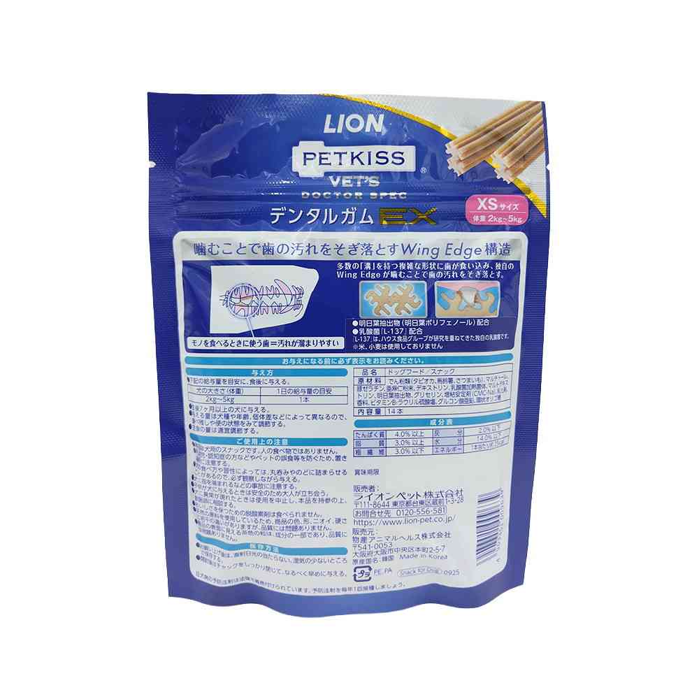 Lion Pet Dog Vet Doctor Spec Dental Gum EX XS Size 14 Pieces