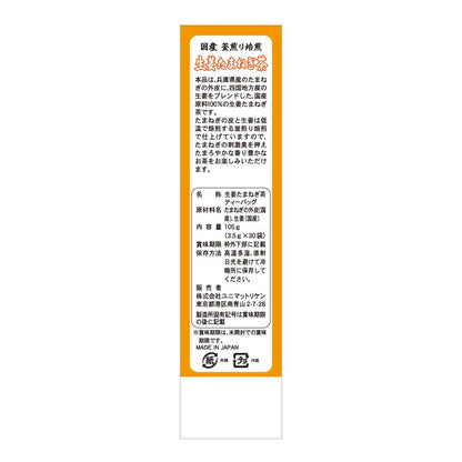 Unimat Riken Domestic Roasted Ginger Onion Tea 3.5g x 30 Bags