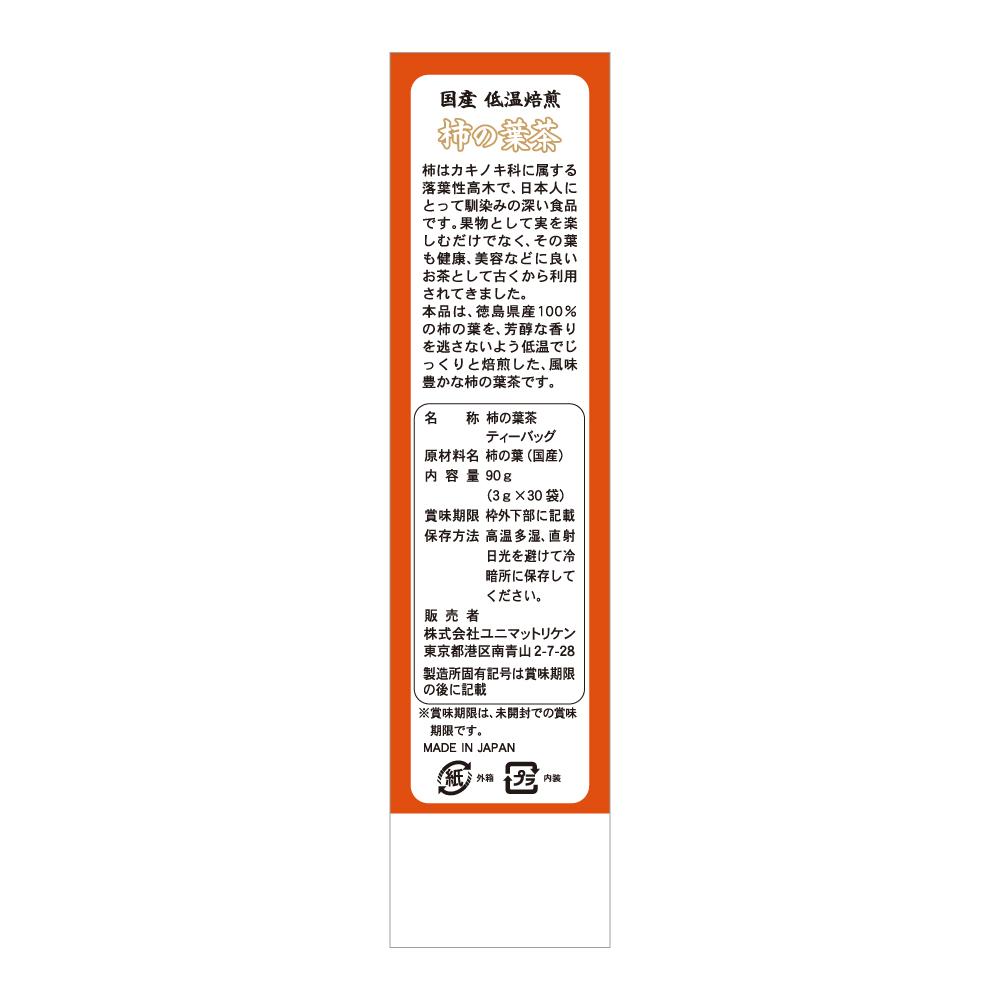 Unimat Riken Domestic Low-Temperature Roasted Persimmon Leaf Tea 3g x 30 Bags