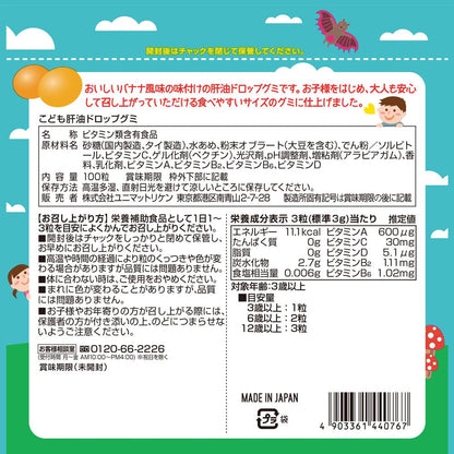 Unimat Riken Kids Cod Liver Oil Drop Gummies 100 Tablets