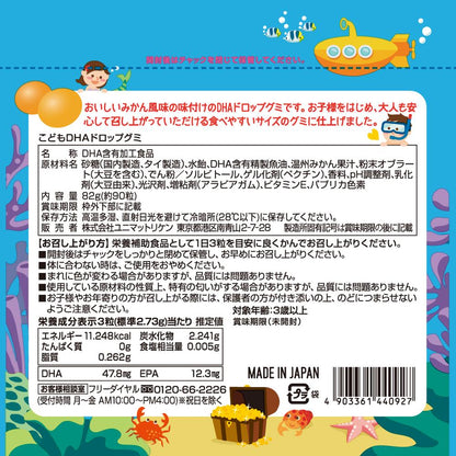 Unimat Riken Children's DHA Drop Gummies 90 Pieces