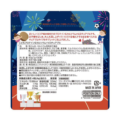 Unimat Riken Kids Protein & Calcium + V.D 90 Tablets