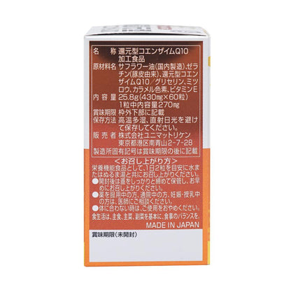 Unimat Riken Reduced Coenzyme Q10 60 Capsules