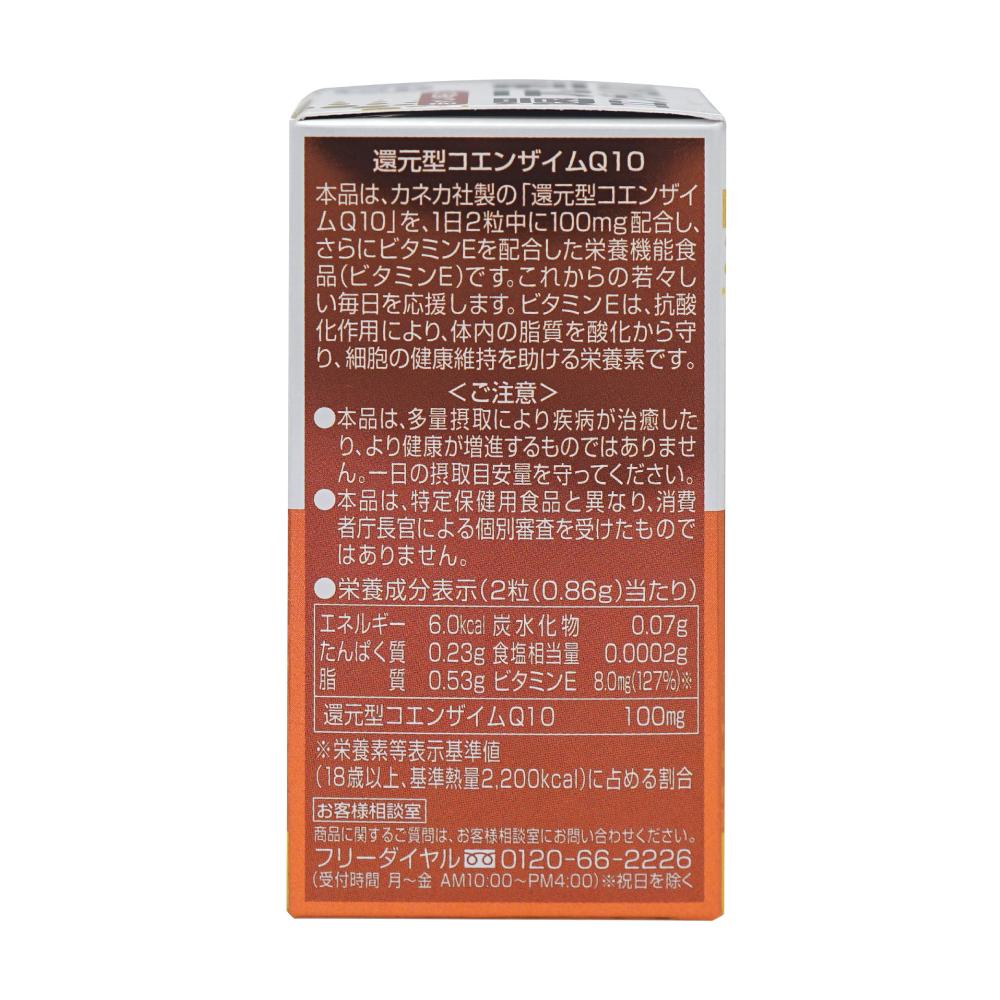 Unimat Riken Reduced Coenzyme Q10 60 Capsules