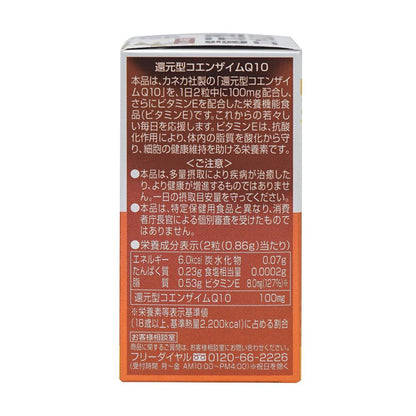 Unimat Riken Reduced Coenzyme Q10 60 Capsules