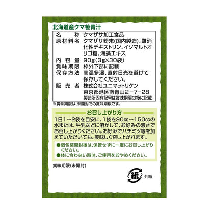 Unimat Riken Hokkaido Wild Bamboo Grass Green Juice 30 Packs
