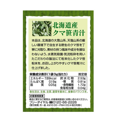 Unimat Riken Hokkaido Wild Bamboo Grass Green Juice 30 Packs