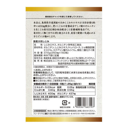 Unimat Riken Domestic Yamato Clam 150 Capsules