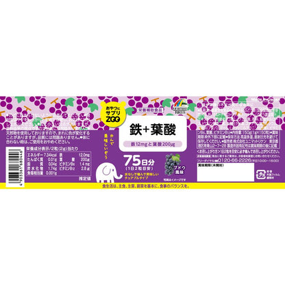 Unimat Riken ZOO Iron + Folic Acid 150 Tablets