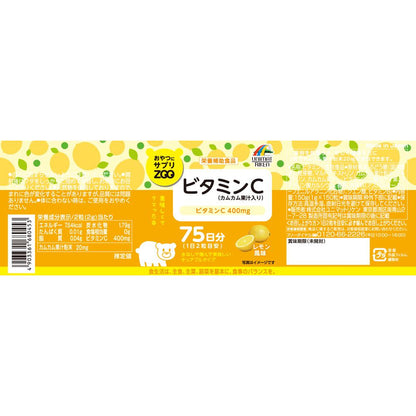 Unimat Riken ZOO Vitamin C 150 Tablets